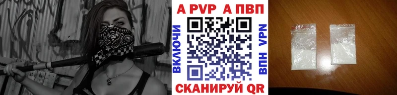 А ПВП Соль  купить закладку  Дюртюли 