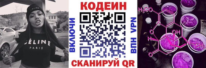 хочу   Дюртюли  Кодеин напиток Lean (лин) 